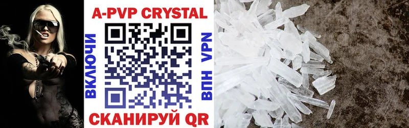 Купить закладки  Кукмор  Alpha-PVP Crystall 