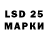 Марки 25I-NBOMe 1,8мг gameer71