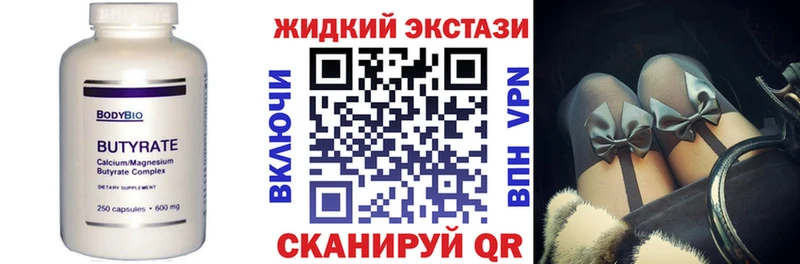 Купить  Кукмор  Бутират вода 