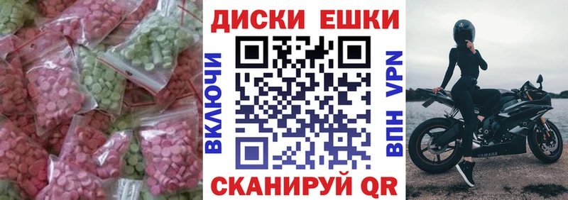 Ecstasy 250 мг Купить закладки Кукмор