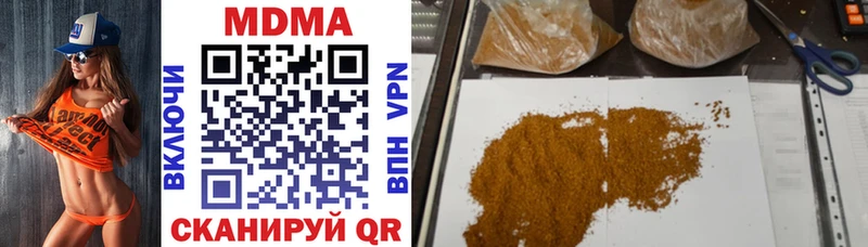 MDMA молли Купить где Кукмор