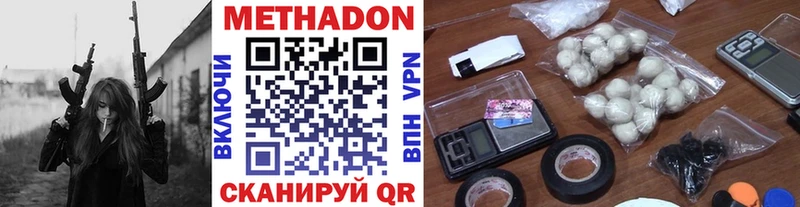 Метадон мёд  Купить закладки  Кукмор 