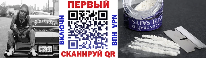 Первитин мет  Купить закладки  Кукмор 